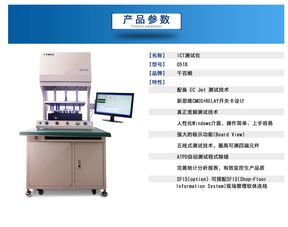 ict在线检测设备 厂家直销 价格实惠 千百顺ict