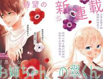 重生封神游戏之最强散人漫画封面