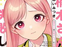 你却爱着一个他漫画封面