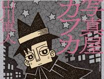顶级气运，悄悄修炼千年漫画封面