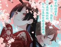 脱缰漫画封面