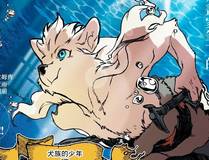 斗罗大陆漫画封面