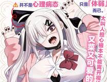地球尽头漫画封面