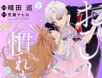 上司的味道漫画封面