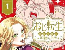 胆大党（当哒当）详细封面