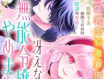 死灵法师！我即是天灾漫画封面
