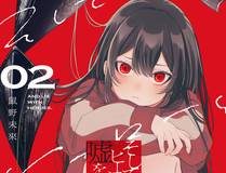 你越界了漫画封面