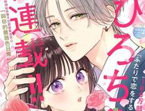 斗罗大陆4终极斗罗漫画封面