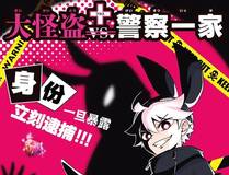 你越界了漫画封面