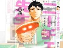 元尊漫画封面