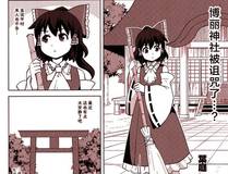 重生封神游戏之最强散人漫画封面