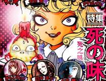 大奉打更人漫画封面