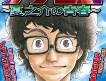 大奉打更人漫画封面